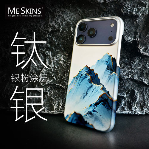 MESKINSiPhone钛银粉手机壳