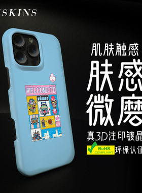2025春季MESK新款iPhone 16/15/13/14/15P/13/14手机壳MESkins