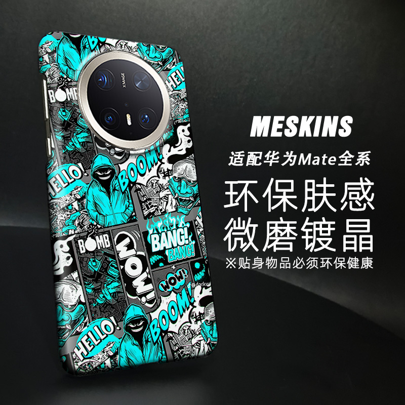 华为mate70手机壳PC搞怪创意半包