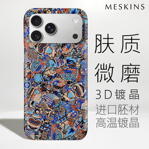 苹果轻薄PC全包小众限量手机壳