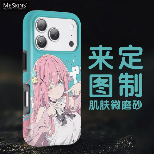 【来图定制】个性私人定制保护套