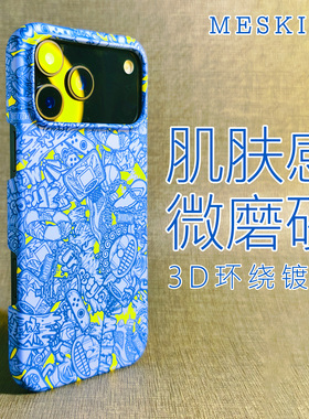 Meskins原创17promax手机壳iPhone16pro新款15pro保护套14pro防摔iPhone Air超薄17pro/17pro/16plus