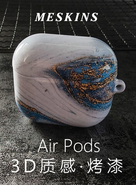 【烤漆】MESKINS手工制造3D适用蓝金渐变苹果Apple AirPodsPro4/3/AirPods Pro 2 耳机壳保护套防摔简约外壳