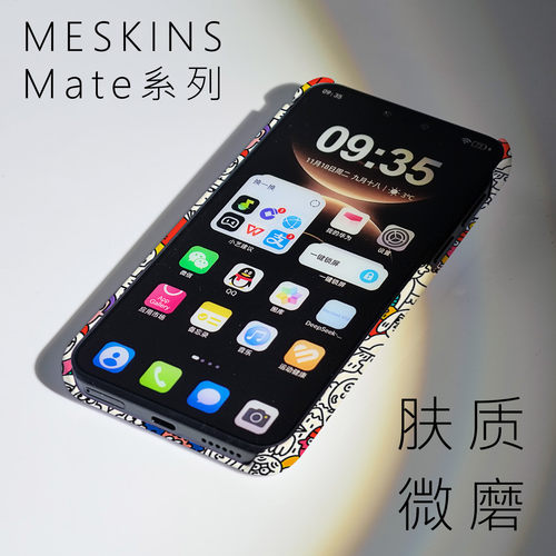 MESKINS华为Mate80promax手机壳