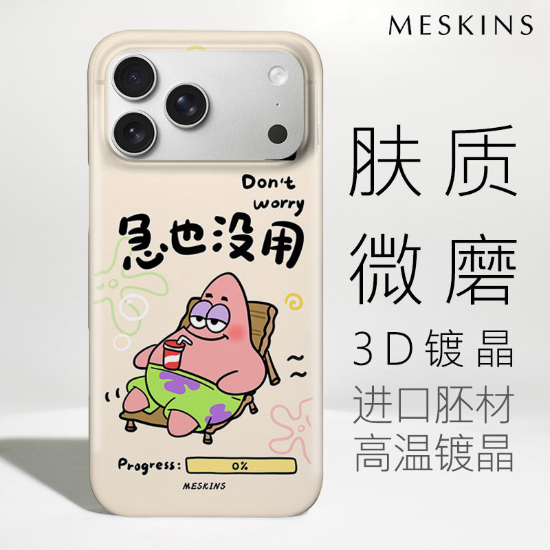 Meskins适用苹果17手机壳iphone17promax套16pro新款手感壳保护套15的全包镜头air防摔Magsafe磁吸高级16plus