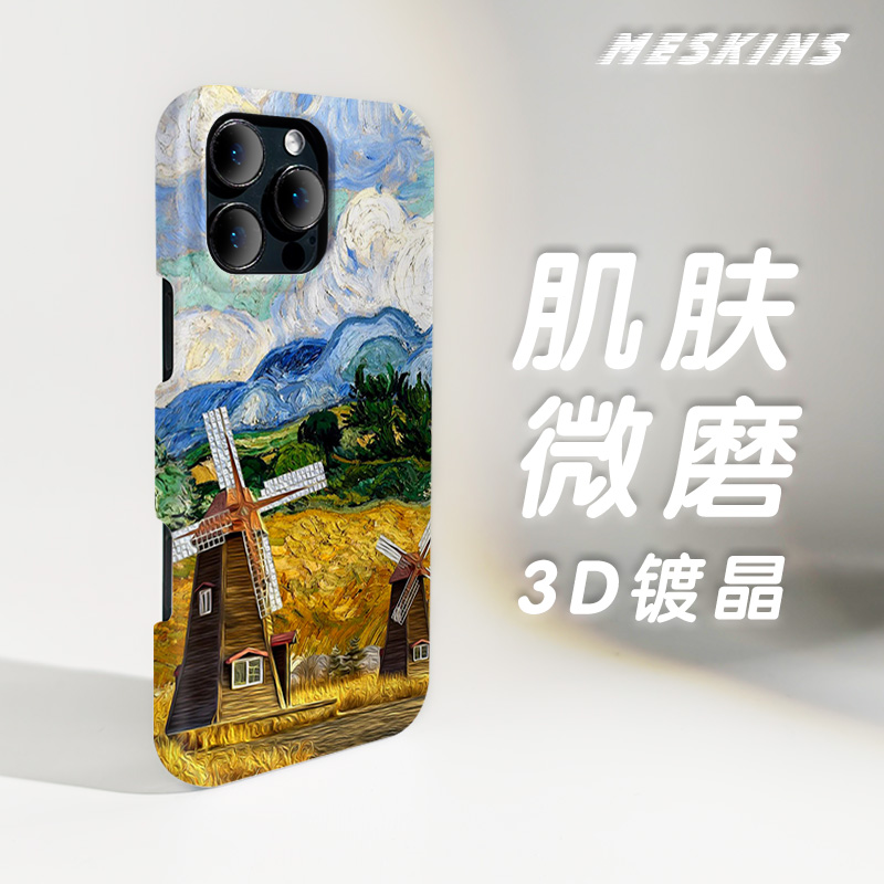 环保健康肤质微磨苹果磁吸全包壳