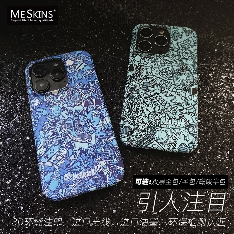 环保健康苹果肌肤微磨磁吸全包壳