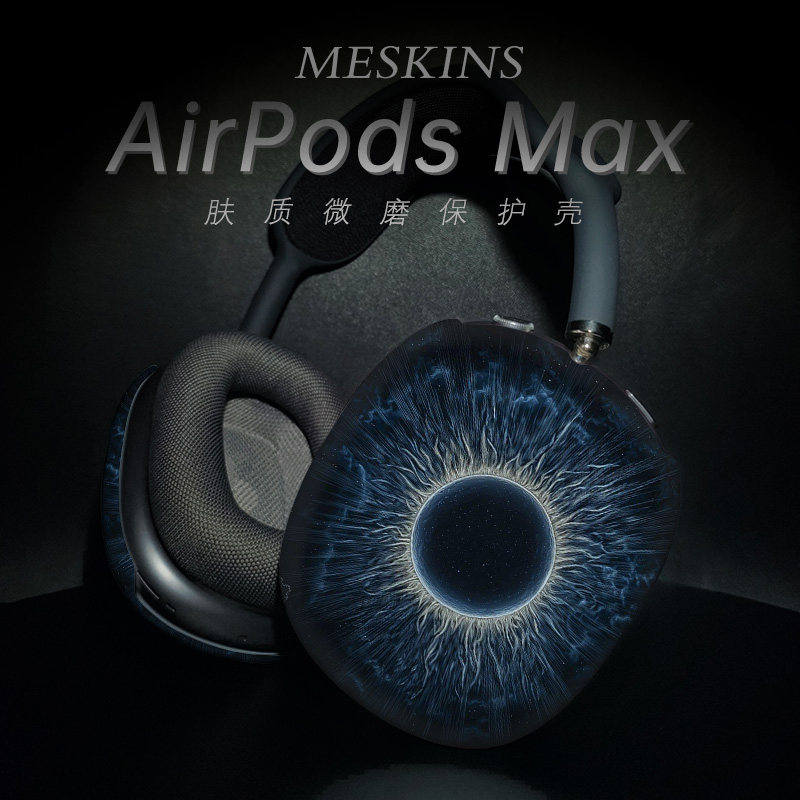 MESKINS适用airpodsmax 超薄二代保护套 苹果头戴式耳机max耳罩横头梁apm保护壳保护罩配件黑洞黑色男女款