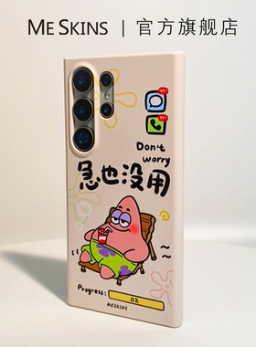 MESKINS适用三星s25ultra手机壳s25+新款全包超轻全彩保护壳s24u超薄24+磨砂肤质套壳S23/S22手机壳镜头防摔