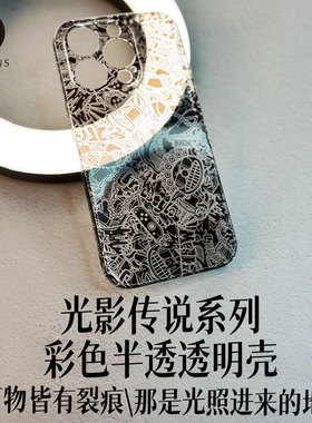 MESKINS限定新款适用苹果iphone17promax幻彩镭射电镀半透明壳16手机壳15手机壳男女14pro小众手机全包软硬壳