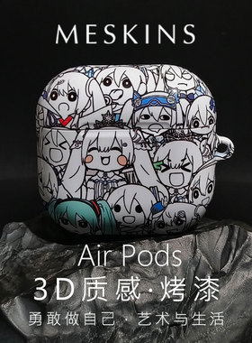 MESKINS适用AirPods3代pro3耳机壳AirPods 4保护套烤漆卡通原创初音动漫情侣礼物网红耳机保护套pro3保护壳