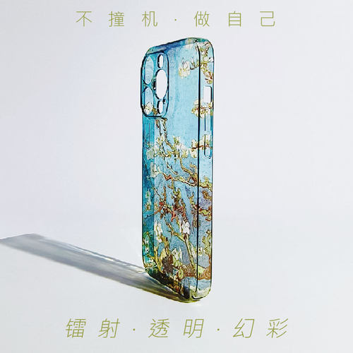 透明幻彩超薄全包边半透明彩色壳