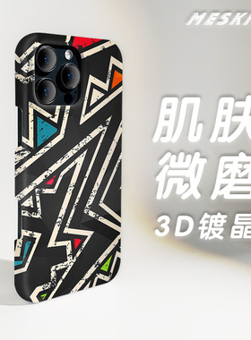 Meskins适用于iPhone16手机壳苹果简约女硬壳15air网红感14ProMax超薄磨砂14Pro保护套男新款镜头保护13mini