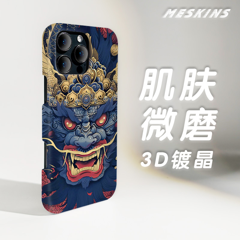 适用苹果16pro系列pc中国风个性