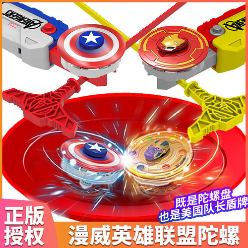 漫威复仇者联盟合金陀螺玩具