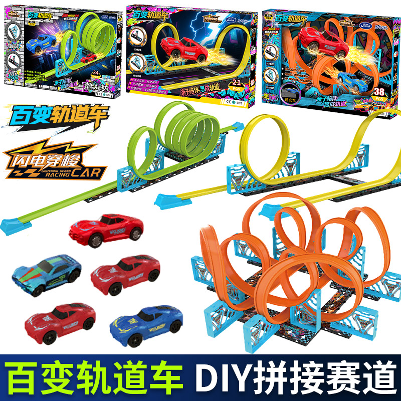 思成闪电穿梭百变拼装轨道车