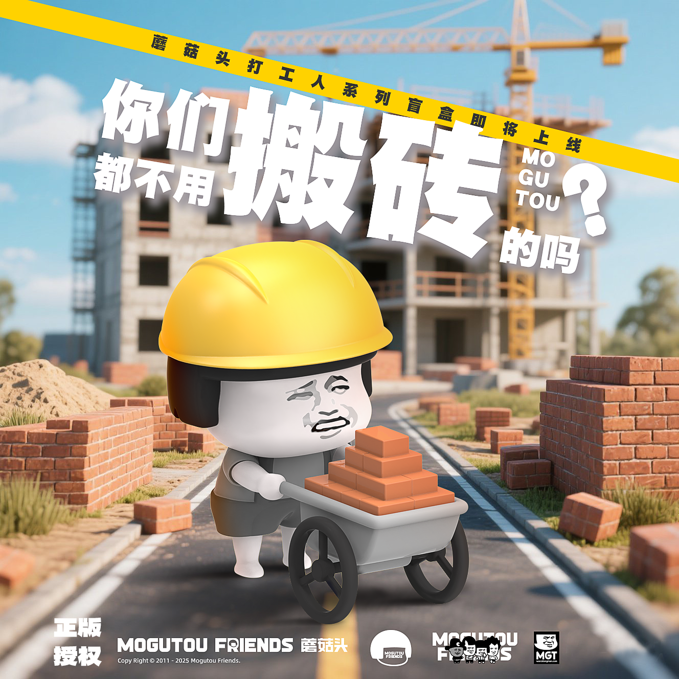 正版蘑菇头城市牛马盲盒潮玩创意搞怪解压办公桌面摆件送同学礼物