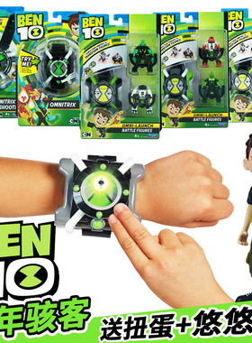 原装正品BEN10少年骇客 Omnitrix玩具变身手表手办模型豪华变形车