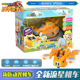 宇宙护卫队2百变流星公仔风暴力量闪电彩虹能量变形机车儿童玩具