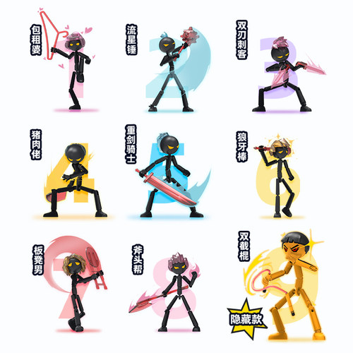 暴走火柴人拼装手办模型玩具