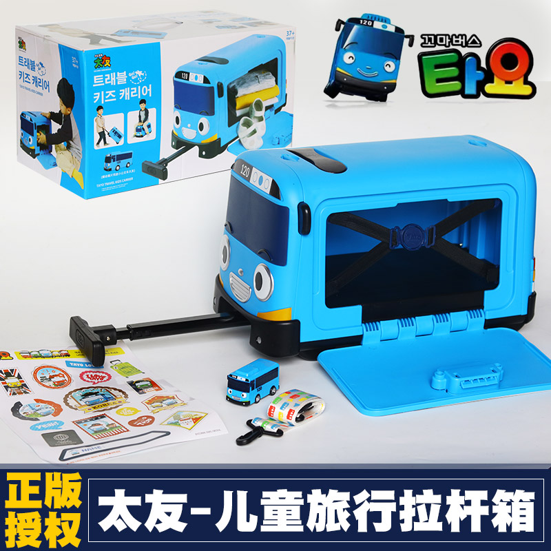 太友拉杆箱滑行玩具车