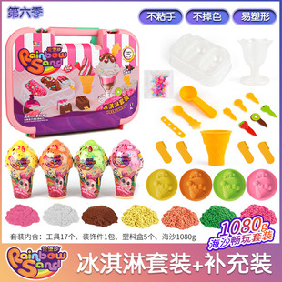 冰淇淋伦堡沙太空彩色沙儿童创意手工DIY汉堡模具玩具散沙补充装