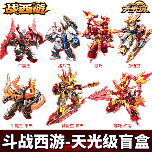 森宝战西游记盲盒拼装积木人哪吒