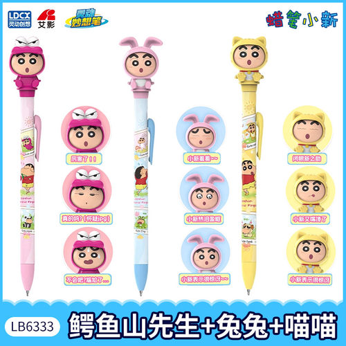 2025新款蜡笔小新变脸笔0.5黑色水笔中性笔Q萌可爱卡通周边学生笔