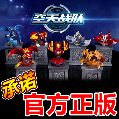 震天正版暴丸小子火龙猎豹空天