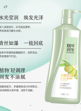 百年润发洗发水去屑止痒控油