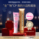 dermacol黛玛蔻小金管遮瑕膏妆前乳套组 黄金搭档遮瑕伴侣