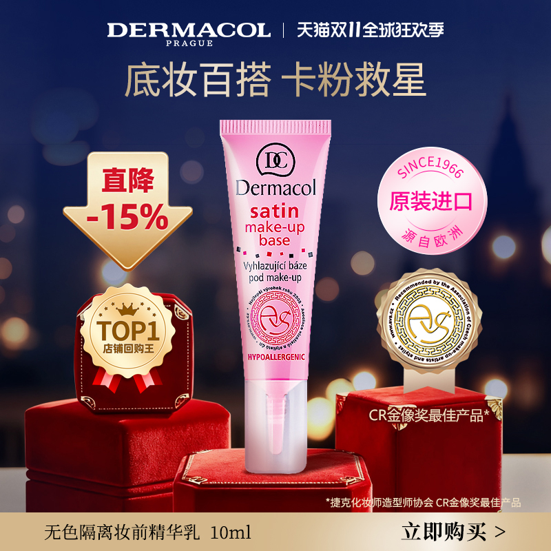 所有底妆推荐伴侣激活底妆