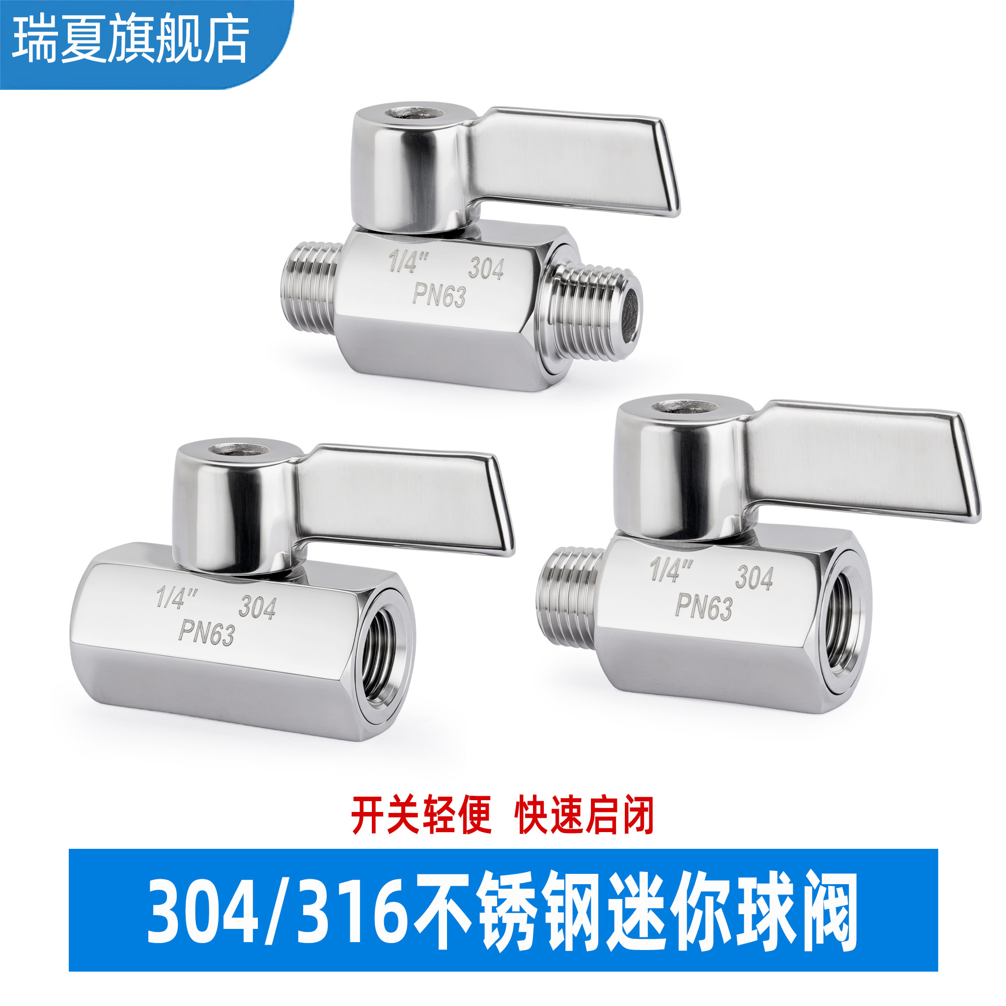 304 316不锈钢迷你球阀 双外 内外丝 不锈钢手柄 微型小球阀 1/4