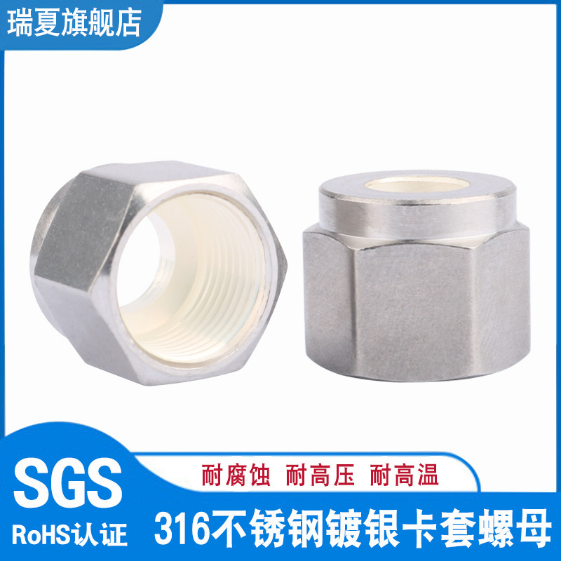 316不锈钢双卡套接头螺母帽组件304替代进口镀银美标公制英制配件,五金/工具,管接头,淘宝优惠券,粉丝福利购,淘宝优惠卷