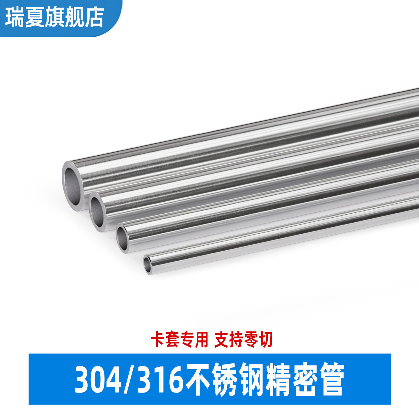 304 316L不锈钢管 无缝卡套专用BA管 抛光精密毛细管 仪表工业管