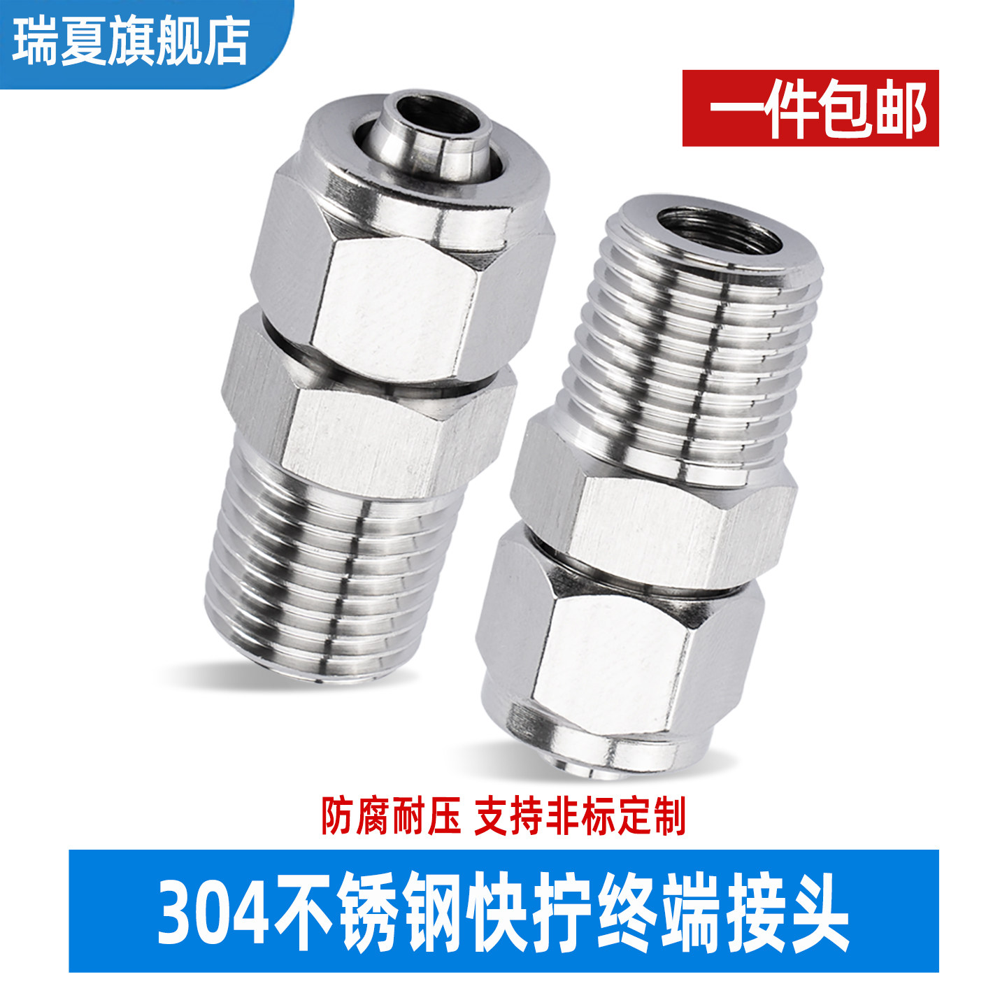 304不锈钢气管快拧终端外丝螺纹直通塑料软管锁母接头尼龙PU管,五金/工具,管接头,淘宝优惠券,粉丝福利购,淘宝优惠卷