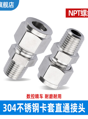 304不锈钢双卡套直通终端接头气管液压npt外螺纹外丝1/4 1/8 1/2