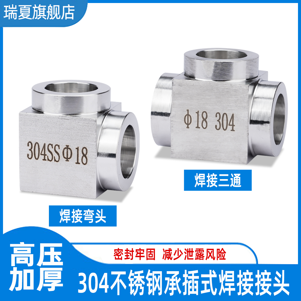 焊接三通304不锈钢耐腐耐压