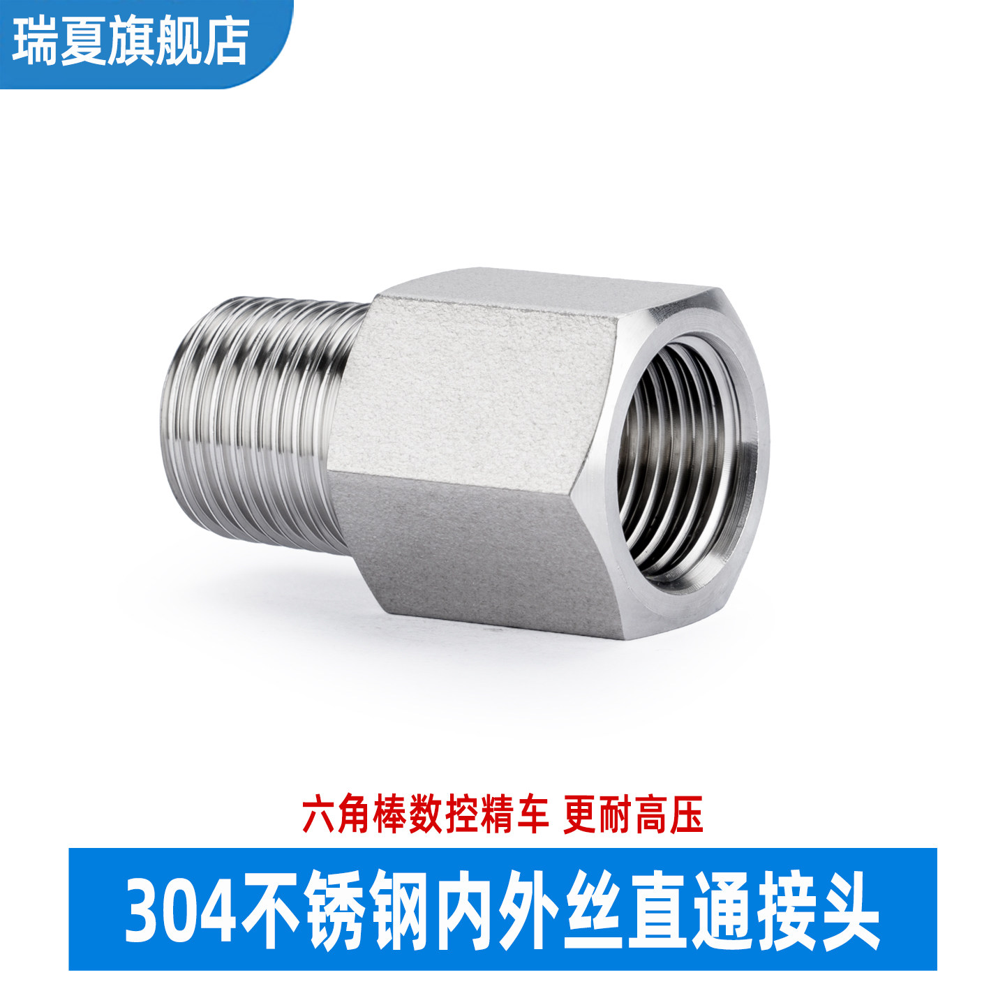 加厚高压304不锈钢内外丝牙螺纹直接压力表转换接头变径4分6分,五金/工具,管接头,淘宝优惠券,粉丝福利购,淘宝优惠卷