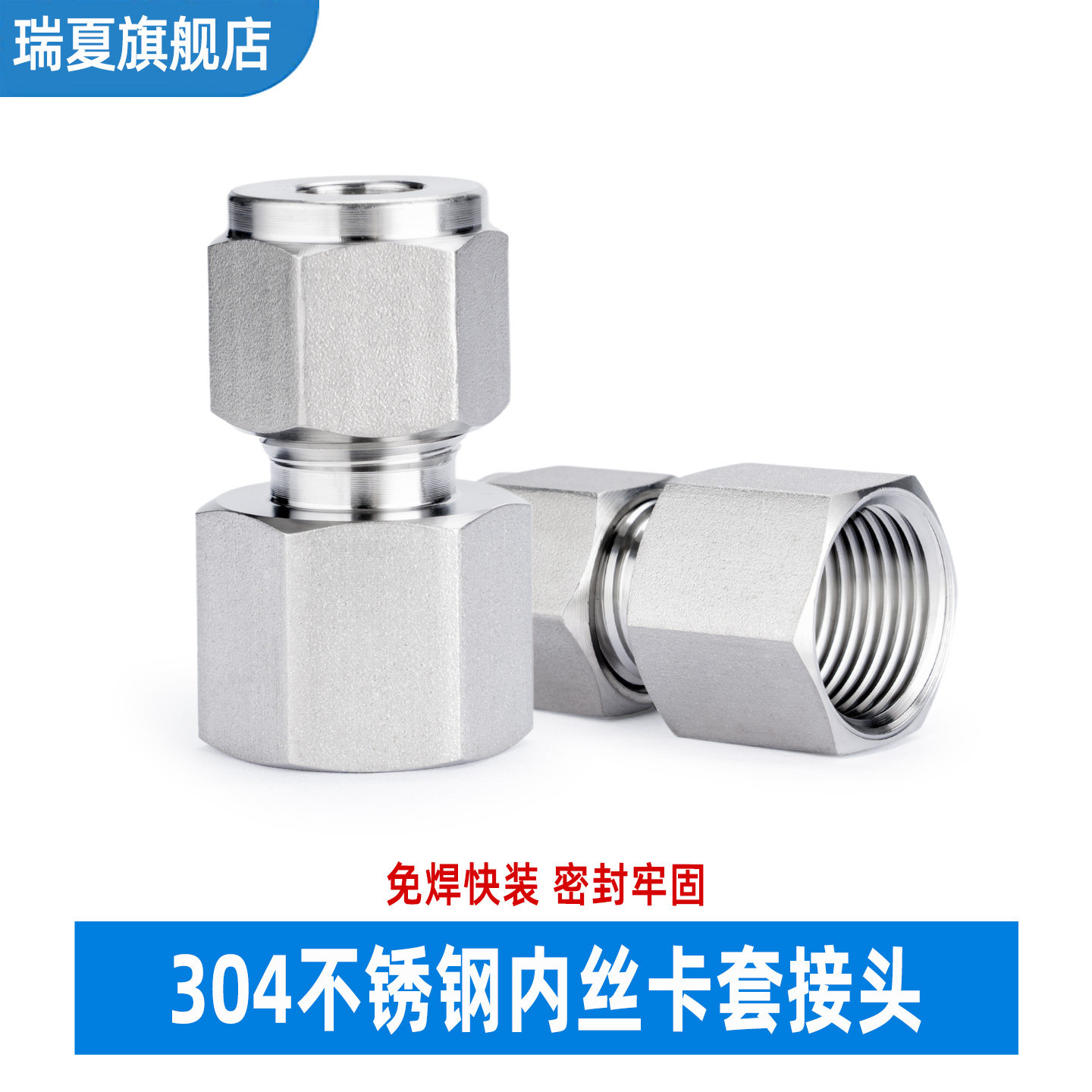 304不锈钢内丝内螺纹内牙卡套直通接头压力表气源卡套转换接头,五金/工具,管接头,淘宝优惠券,粉丝福利购,淘宝优惠卷