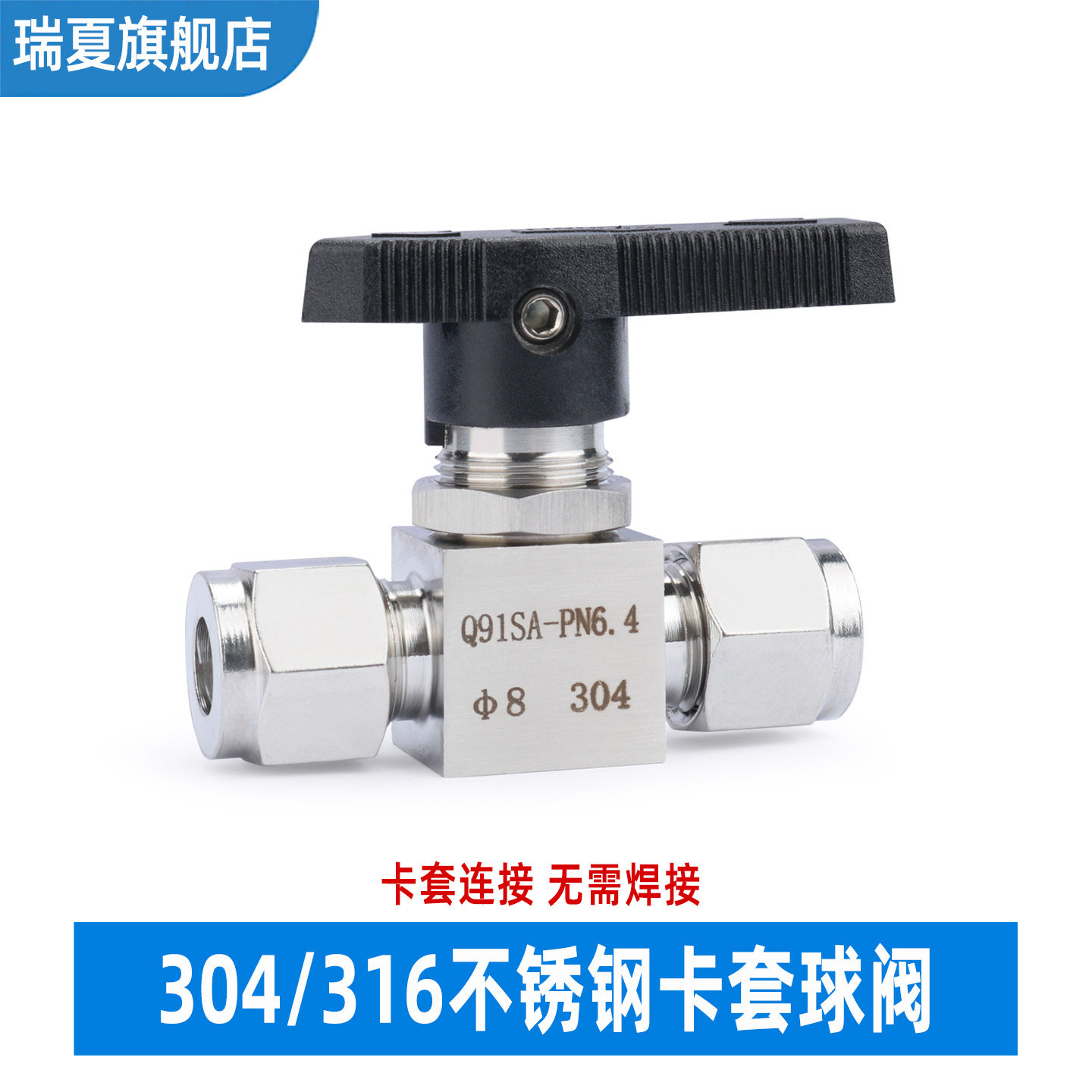 304/316不锈钢直通双卡套式球阀面板式仿美铜管仪表开关气源球阀