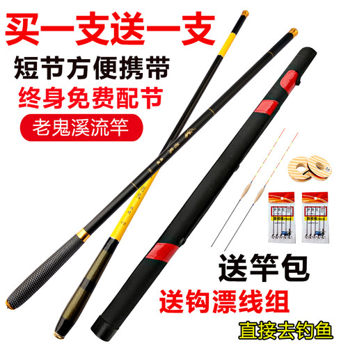 老鬼短节钓鱼竿传统手竿