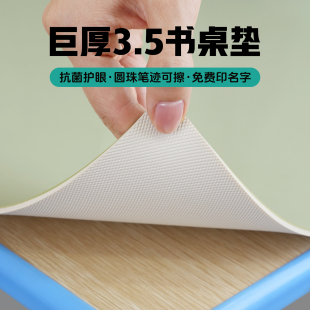 新款3.5MM加厚书桌垫学生护眼儿童学习桌布写字台电脑桌面保护垫