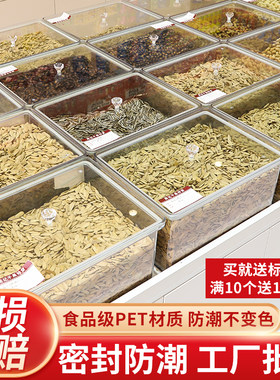 食品密封盒散装零食炒货干果盒