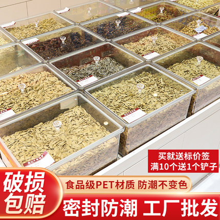 超市食品密封盒保鲜盒散装零食炒货干果盒防尘防潮高透PET密封盒