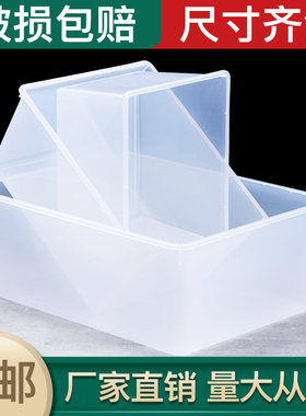 白色塑料盒子长方形麻辣烫幼儿园玩具盒选菜展示盒加厚收纳盒带盖