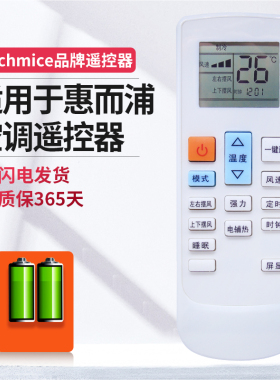 ME适用whirlpool惠而浦空调遥控器YF-1通用IVH-52YF2W/72YF2W AVH-51YC3/72YC3 AVH-72YC2W ISH-26/35DF3N