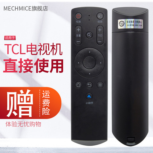 ME适用于TCL智能液晶电视机LE42E6900 L48D8800小助手遥控器