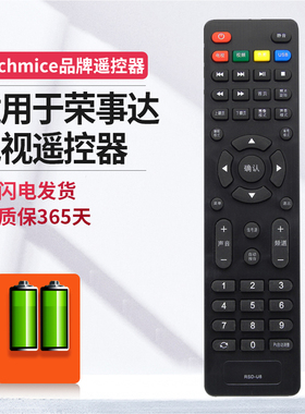 适用于荣事达Royalster电视机遥控器RSD-U8 RSD-U3 RSD-32LED互换