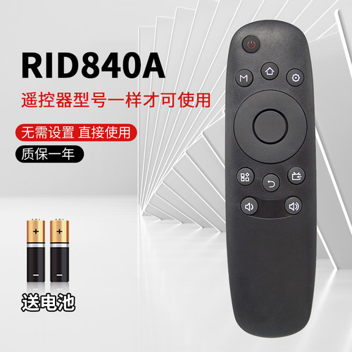 适用于长虹电视遥控器